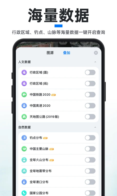 新知卫星地图苹果手机版