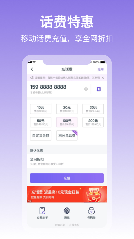 和包支付苹果版