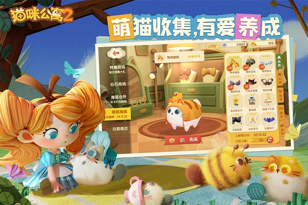 猫咪公寓2华为版本