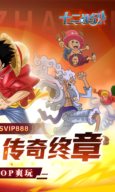 十二战纪手游官方版