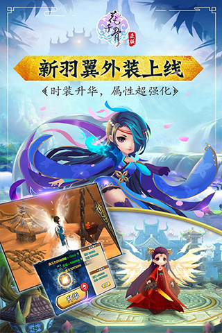 花千骨手游苹果版本