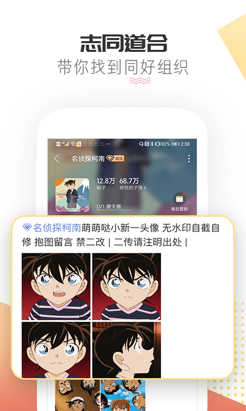 微博超话ios版