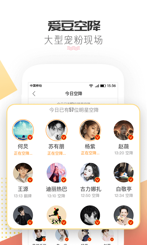 微博超话ios版