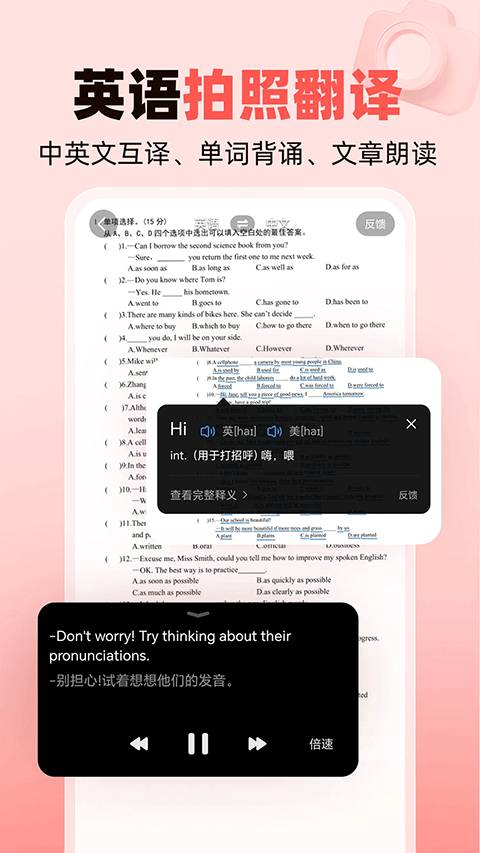 作业帮家长版ios版