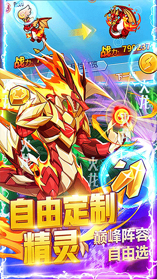 超级精灵球果盘无限道具版