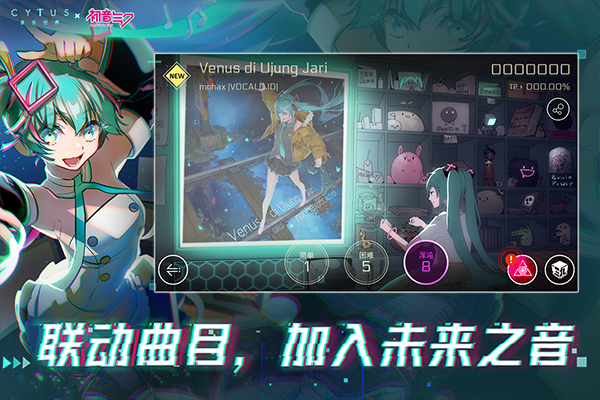 音乐世界2九游版