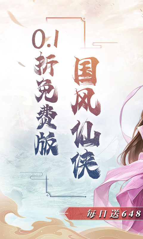 魔天记3D果盘版
