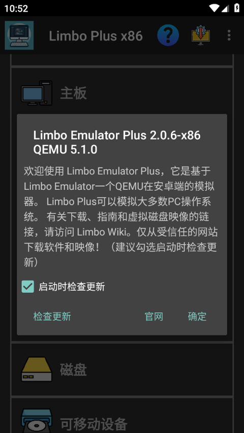 Limboplus虚拟机