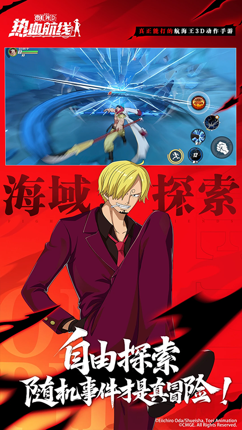 航海王热血航线bilibili版