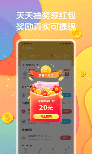 答题赚钱