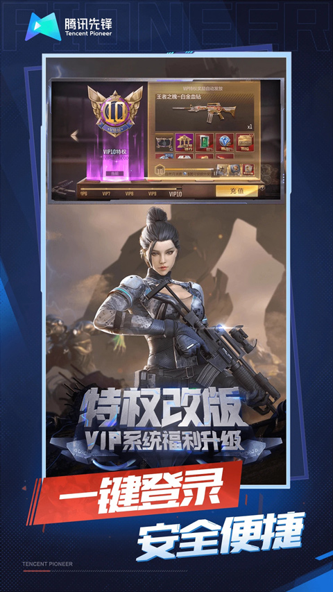 穿越火线手游云游戏官方正版