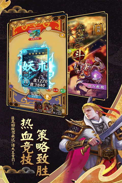 富甲封神传满