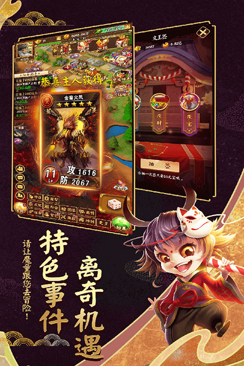 富甲封神传满