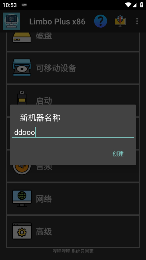 Limboplus虚拟机