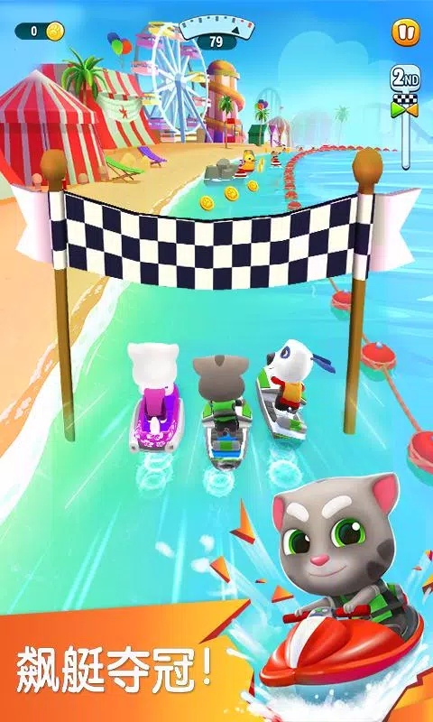 汤姆猫摩托艇2苹果手机版