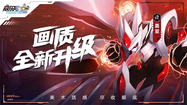 赛尔号怀旧服手机版(与页游游戏互通)