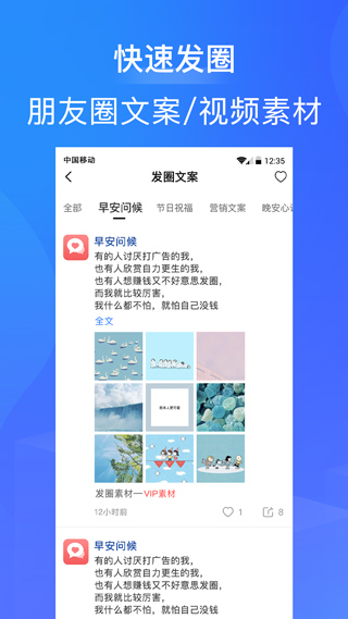 微商工具箱苹果版