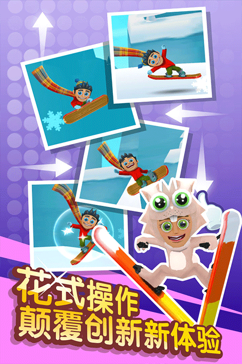 滑雪大冒险2中文单机版