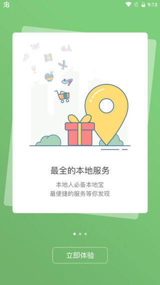 蓝色河畔苹果版