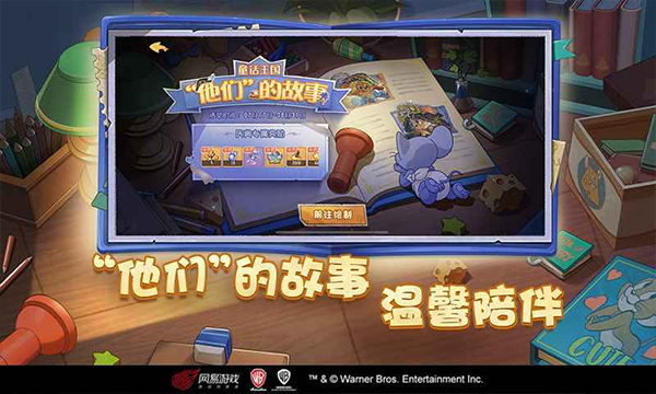 猫和老鼠快手版