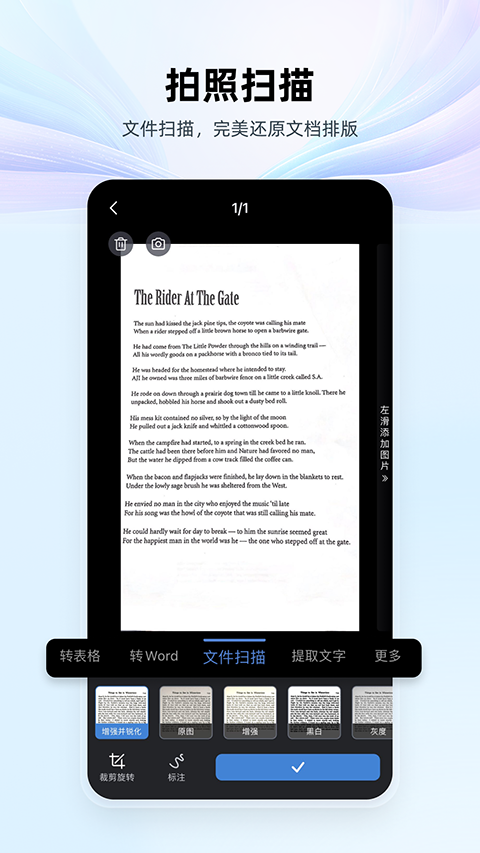 wpsoffice最新版本