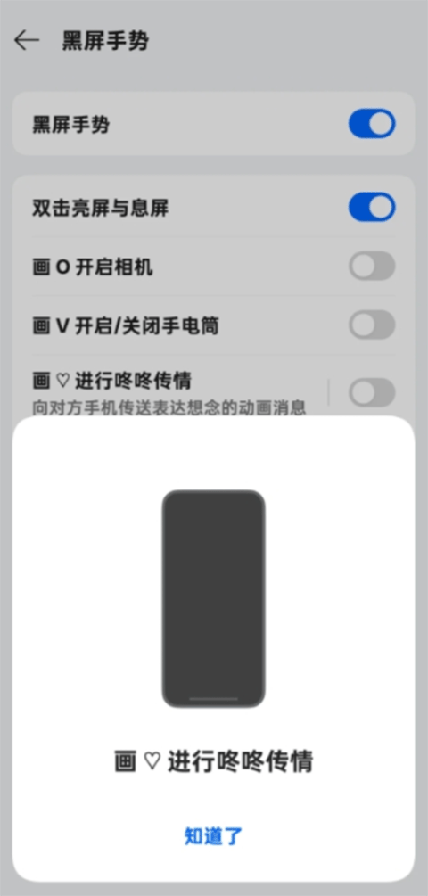 咚咚传情app