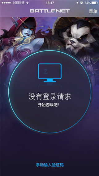 暴雪安全令app