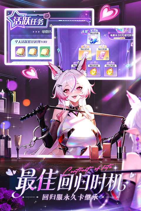 命运圣契破解版
