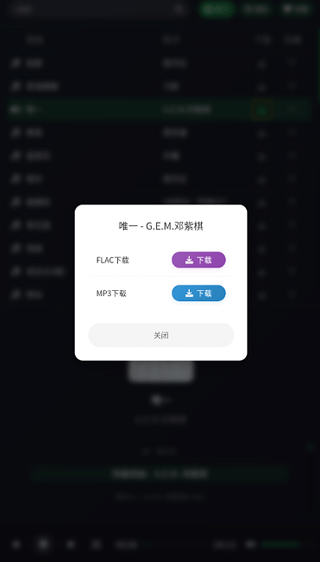 米兔音乐app官方版