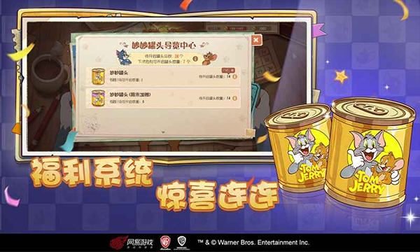 猫和老鼠快手版