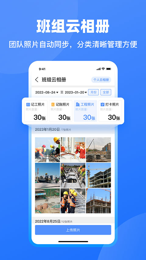 鱼泡工地记工app