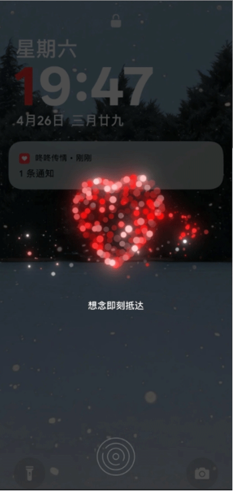 咚咚传情app