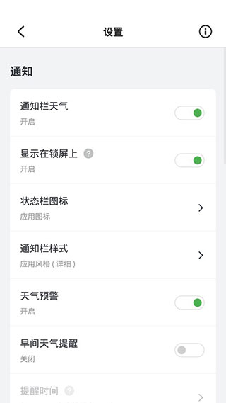 Pure天气去广告版