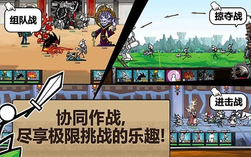 卡通战争3官方版
