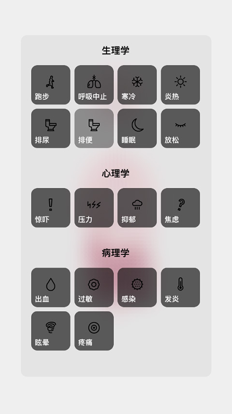生命life苹果手机版