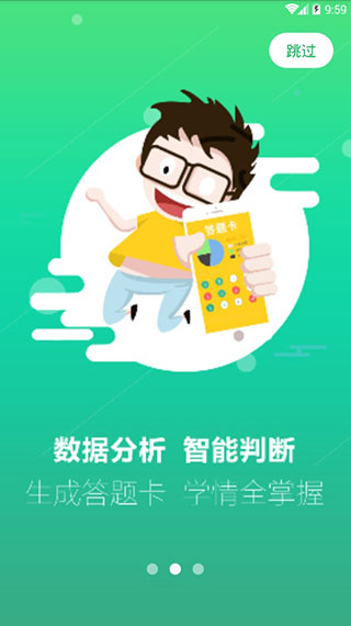 听力百分百官方版