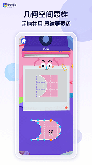 数感星球app(ahaaamath)