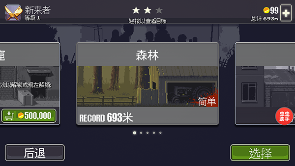 僵尸突围中文版(DeadAhead)