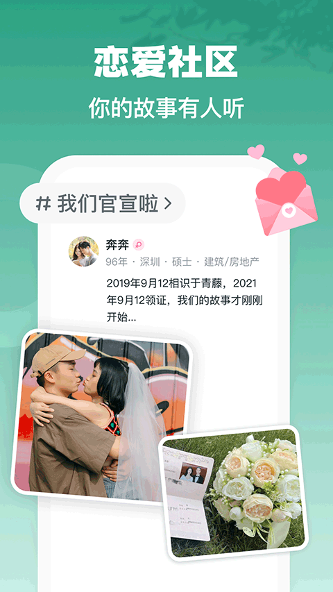 青藤之恋ios版