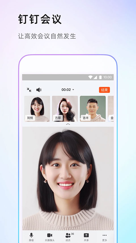 钉钉课堂app