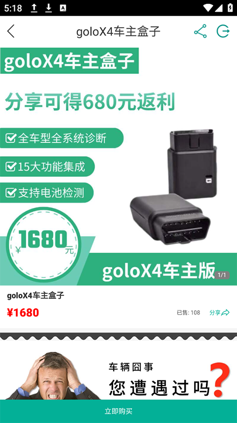 golo汽修大师app