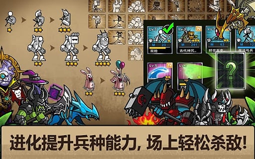 卡通战争3官方版