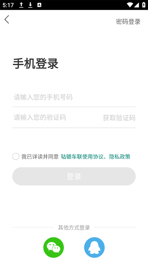 golo汽修大师app