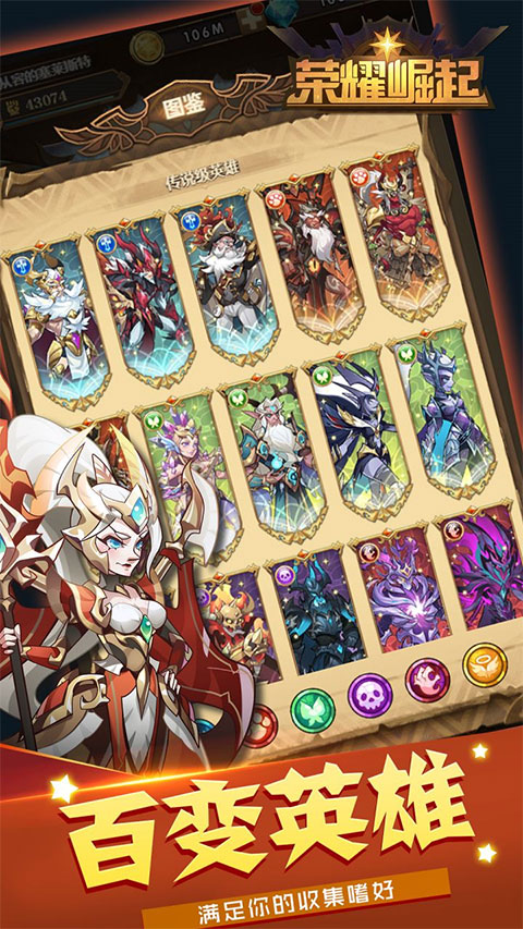 荣耀崛起破解版