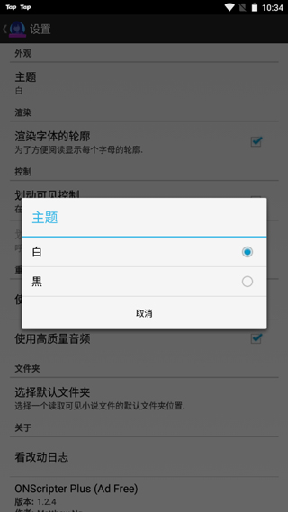 ons模拟器增强版