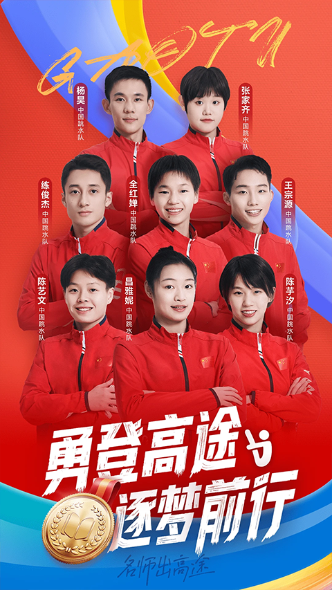 高途最新版app