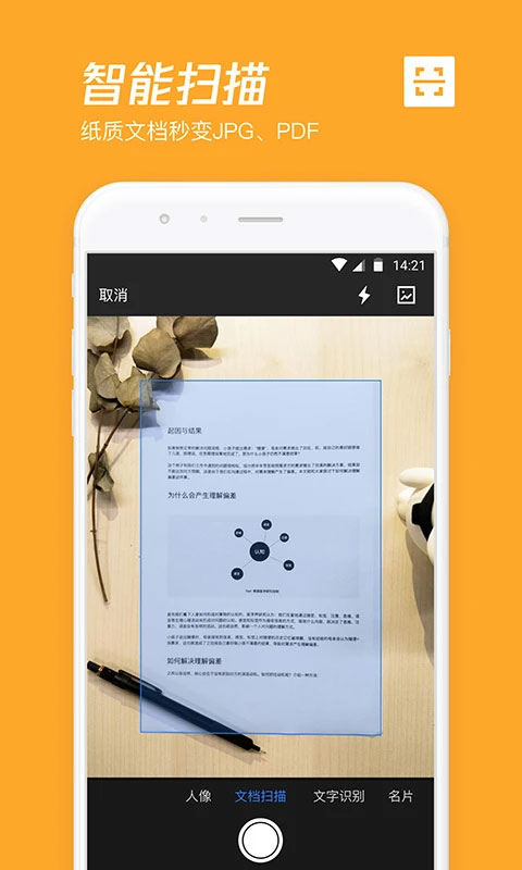 微云网盘app