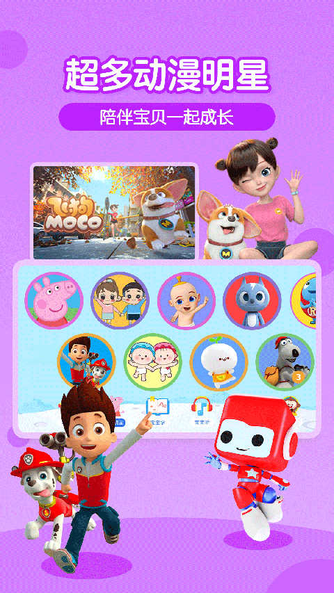 多多动画屋app