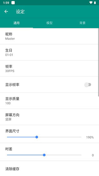 Live2D虚拟形象制作软件手机版