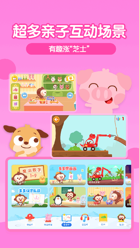 多多动画屋app